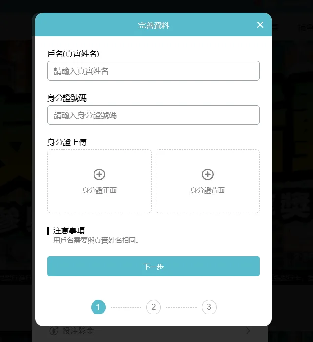寶萊娛樂城身分驗證