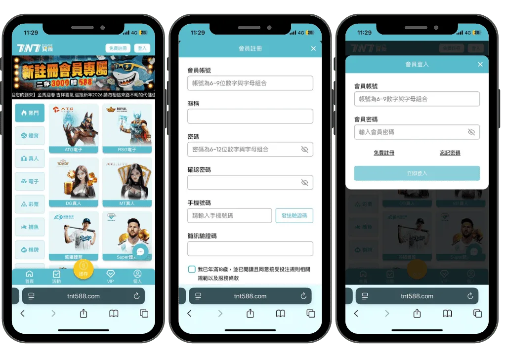 寶萊娛樂城註冊流程